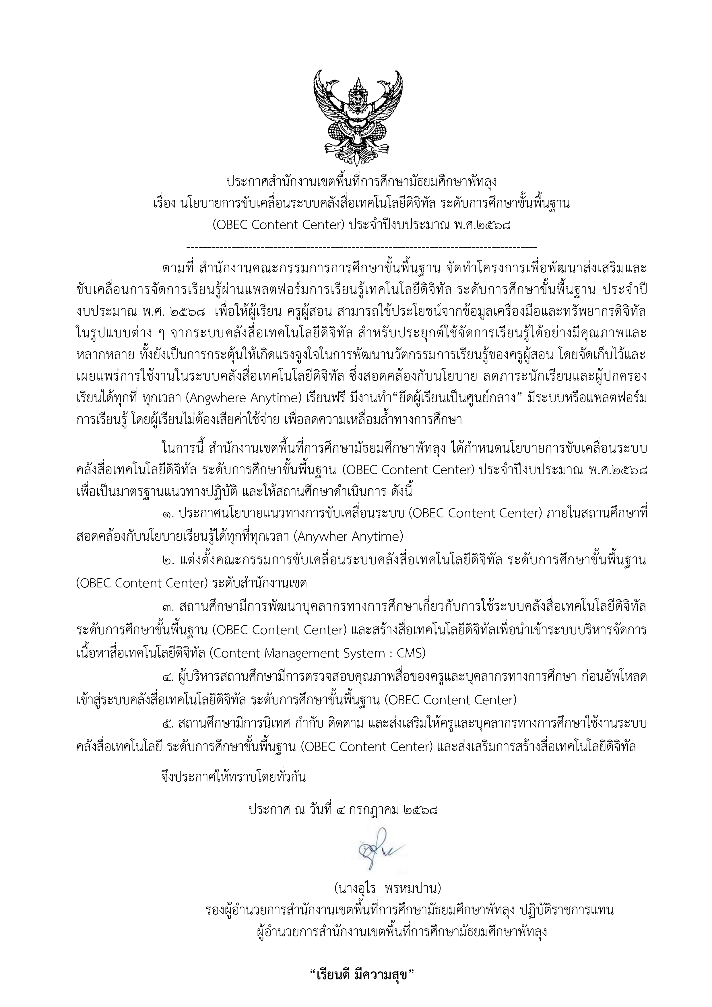 25680704_101959_6572 (1)_page-0003.jpg